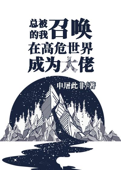 穿成男主的娇气包女配免费阅读