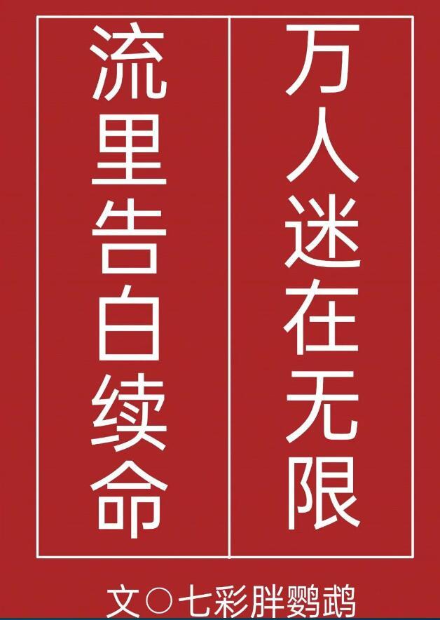 我的青春日常怎么是轮回游戏爱看书