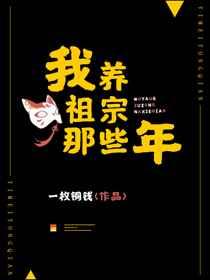 我的青春日常怎么是轮回游戏呢