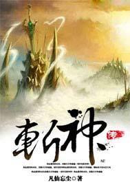 祸害未婚妻作者骤雨不歇