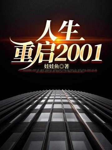 穿越成太子之步步为营叫什么名字