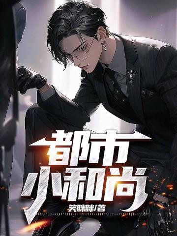 冷面王爷出逃妃