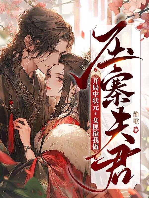 逃嫁冷王的囚宠逃妃