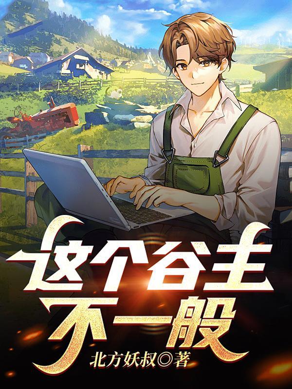 未日暴君