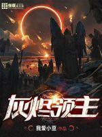 许如秋傅靳言免费阅读