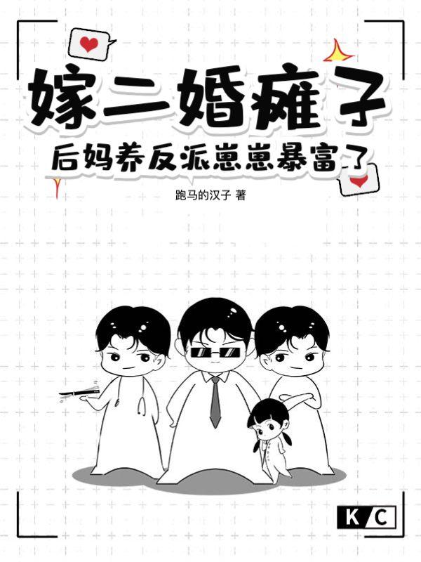 你想娶亲妈闺蜜怎么回答