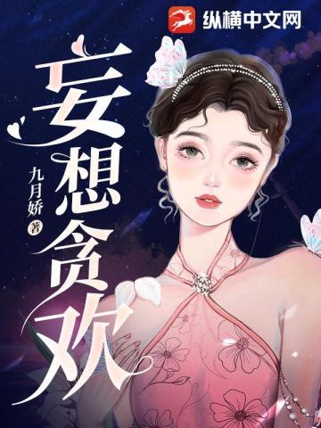下山找老婆是什么
