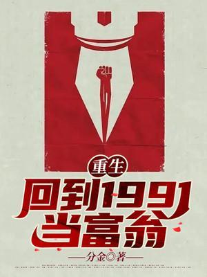 海贼这个海军有双轮回眼 第263章