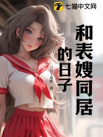七零麻辣女教师书海阁