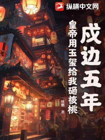 我不怕你克夫by第五熙
