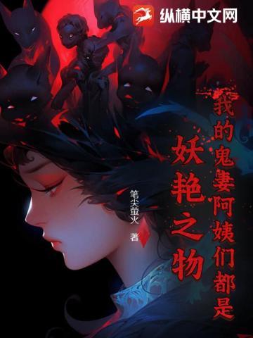我不怕你克夫免费阅读全文
