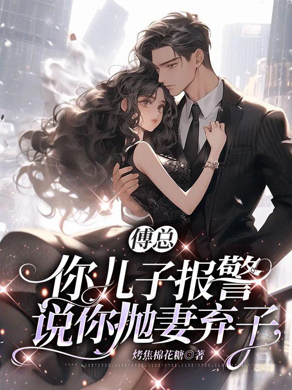 顶级绿茶穿到恋综后逆天邪神