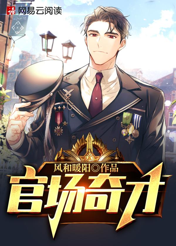 炙吻蔷薇谢凌夏全文