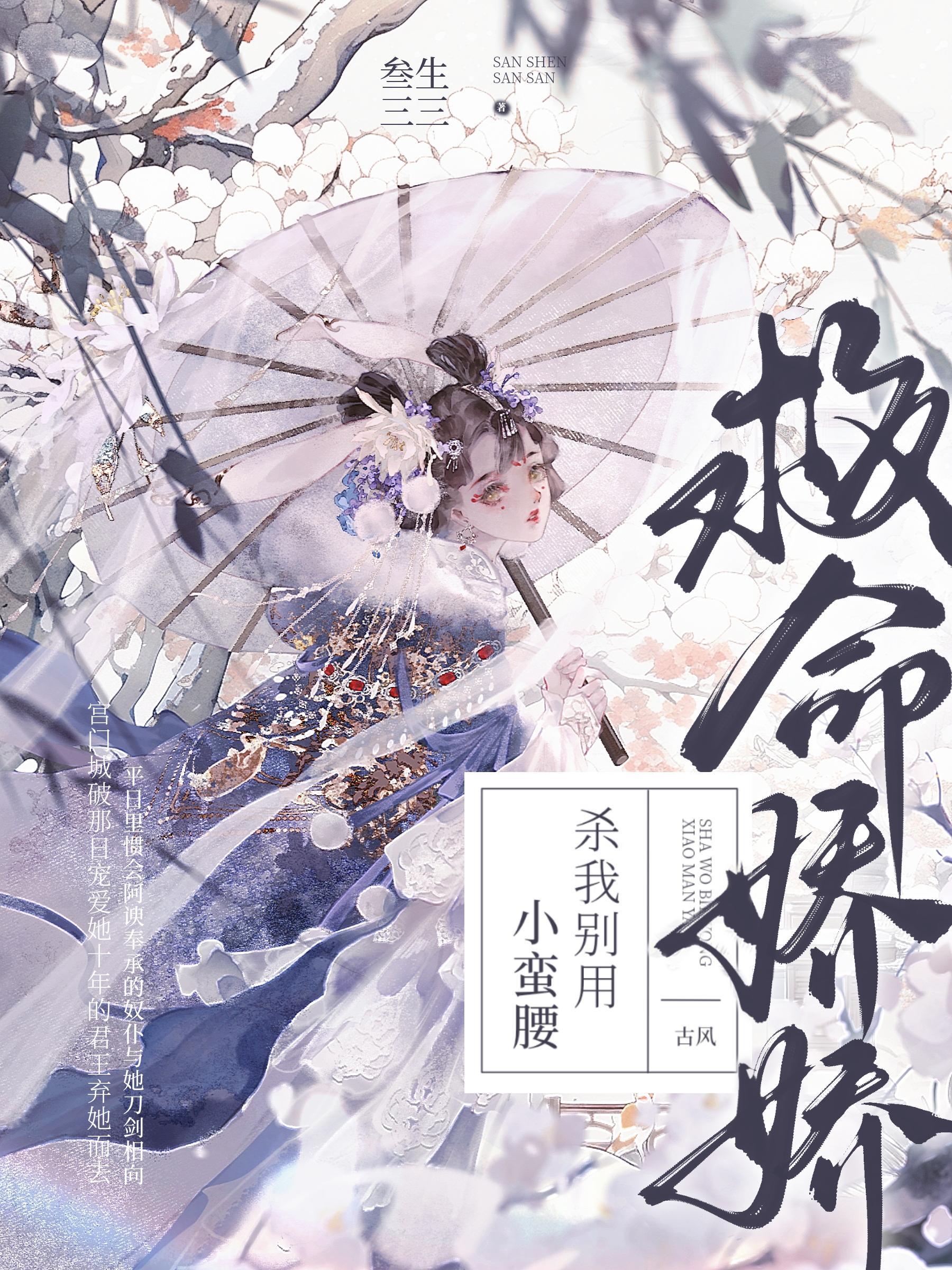 冷帝的爱妃书包网