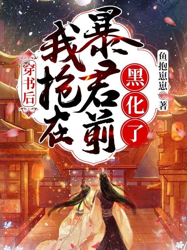 冷帝的爱妃烟寒若雨塔读文学
