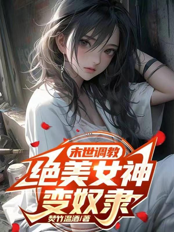冷帝欢爱妃