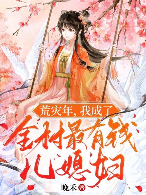 冷帝的爱妃免费