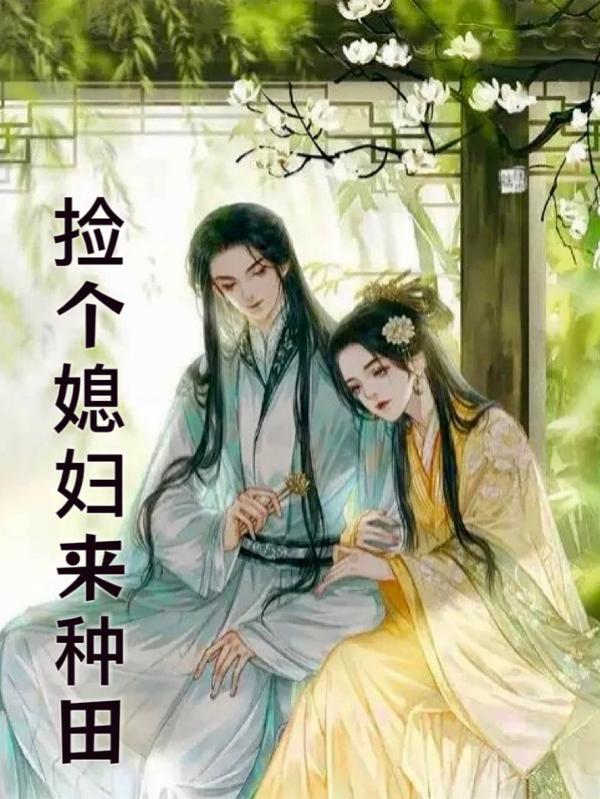 沈定珠萧琅炎名字