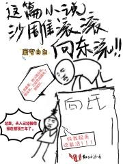 哪本女主角叫谢云韶