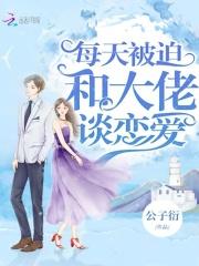 女主角叫谢云韶
