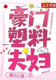 恶毒女配失世后