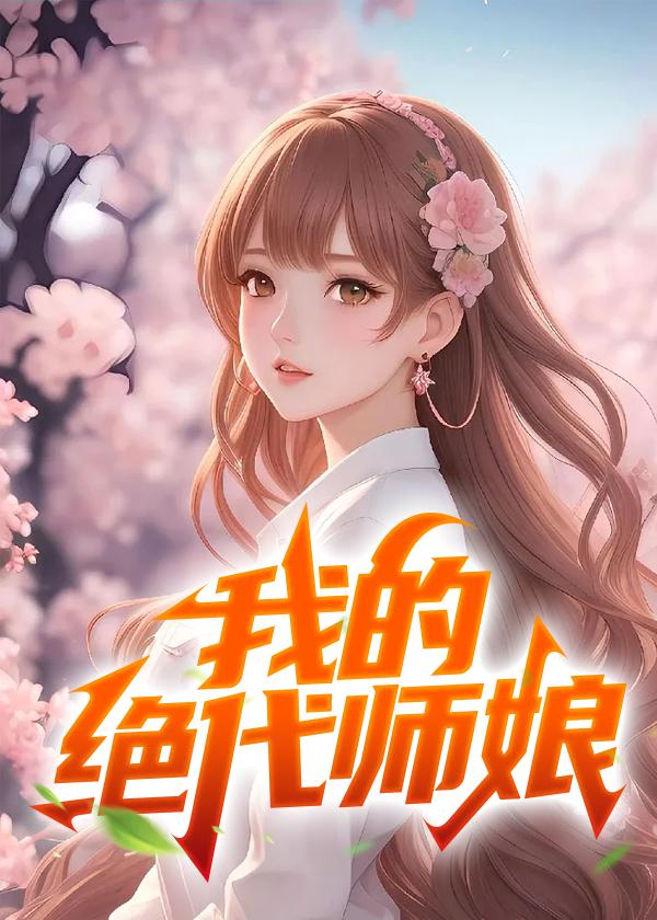 侵入异次元未删减版