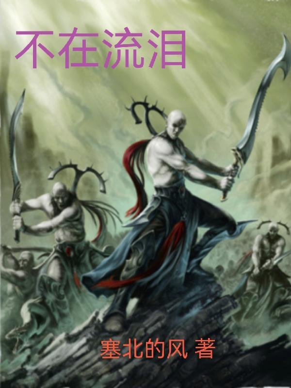 进化成了光之巨人txt