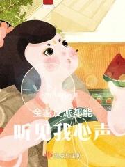在年代文中快穿