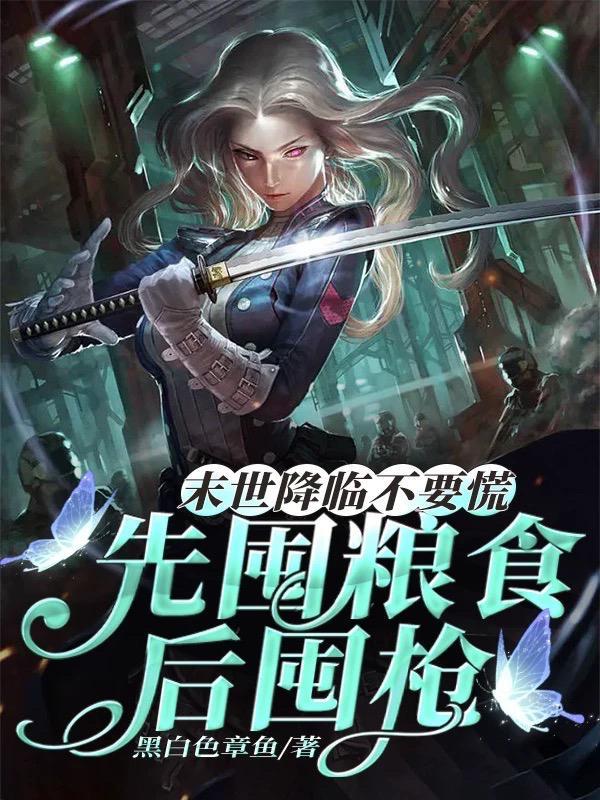 国运开局碾压艾斯德斯