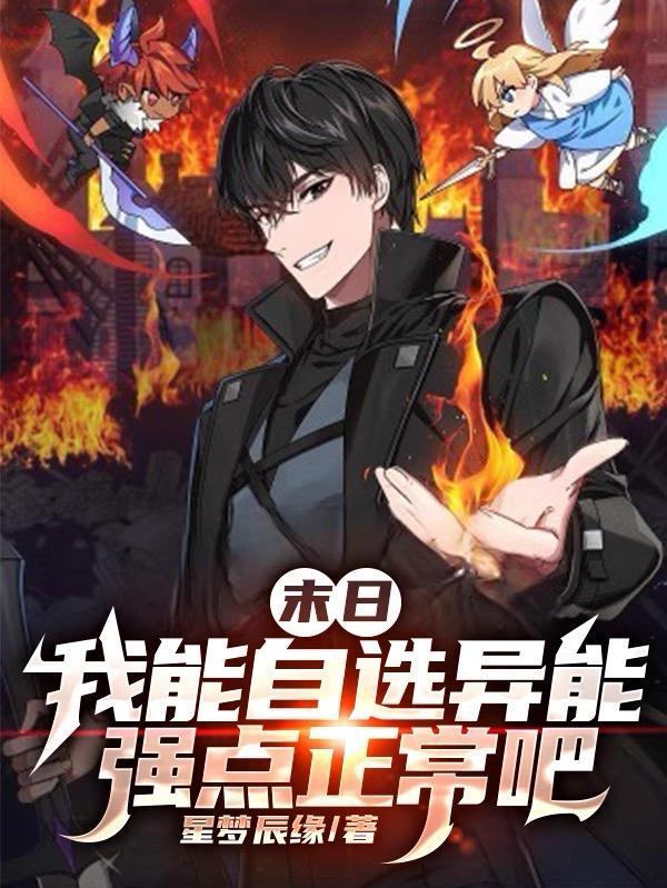 国运开局扮演艾斯
