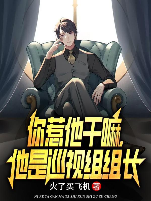 强宠白老板