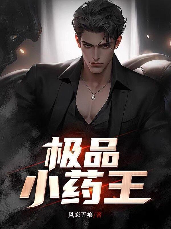 温南瑜路然的重生
