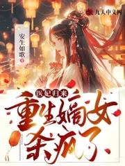 重生步步诱你入怀