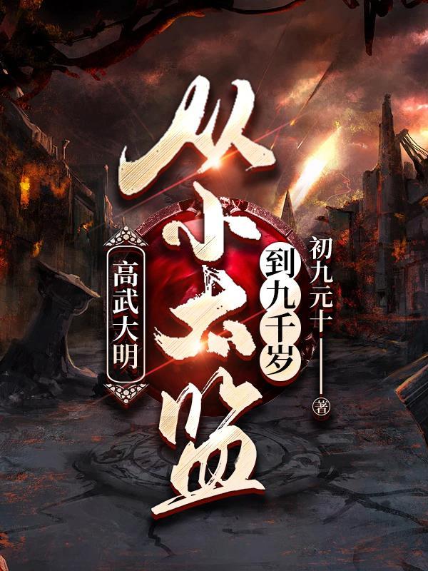 重生步步诱你入怀全文阅读