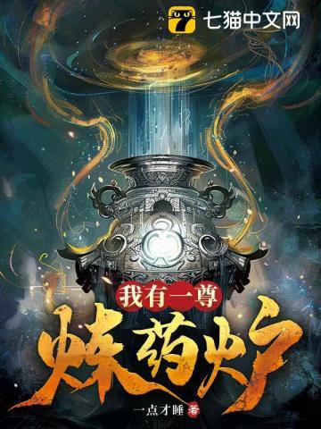 从娘胎就开始修炼的