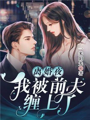 盛世娇宠世子哥哥要抱抱