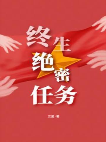 九龙拉棺纹身的故事