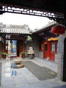 傅清风徐来免费阅读