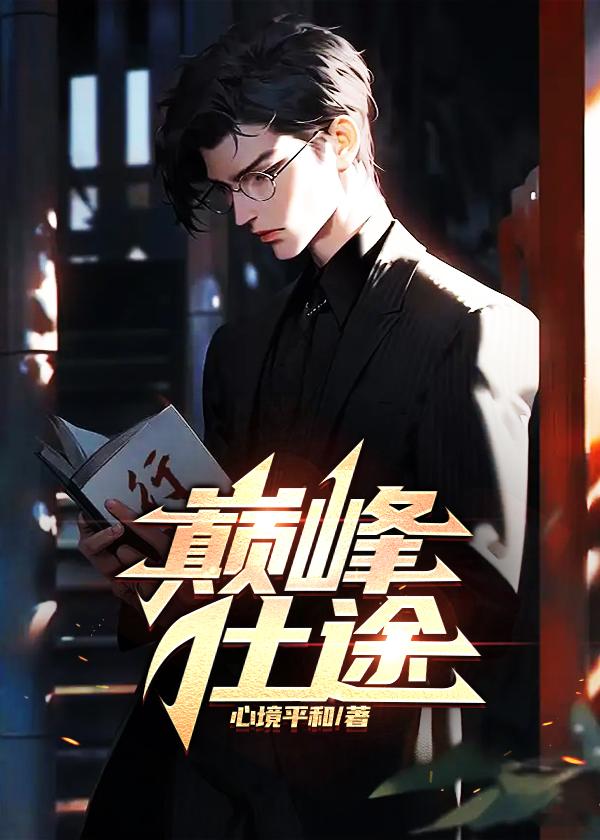 七零年代完结