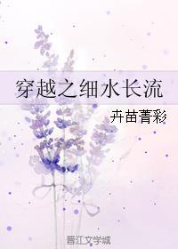 许晚柠傅淮宴名字