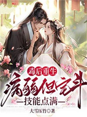 我靠收集万物躺平仙路笔趣阁