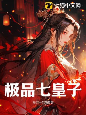 娘娘又茶又媚