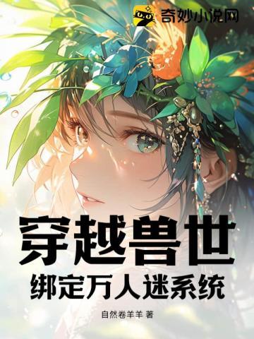 宅斗躺赢上位免费