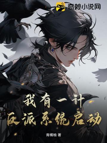 娘娘又躺赢了免费阅读
