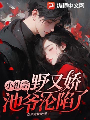 修仙白莲重生了