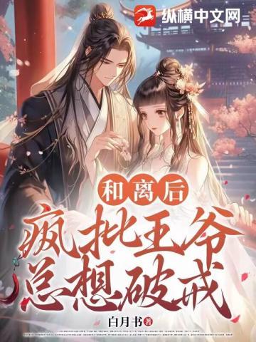 重生白莲花修仙记