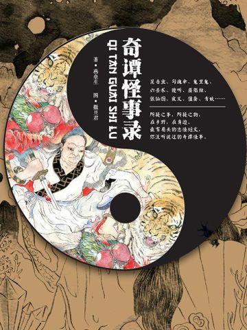 唐云挽唐谨言 楚月凝楚廷琛