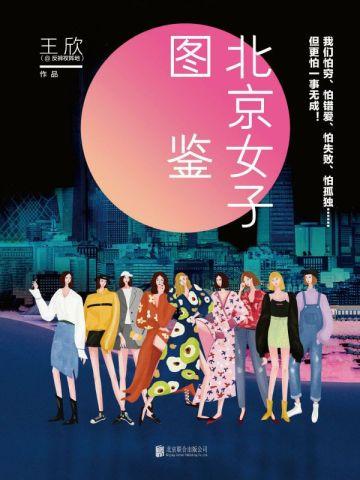 陆瑶段明杰免费