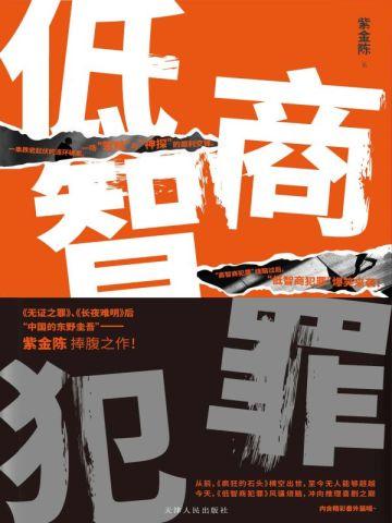 姜如妍夜浒名字
