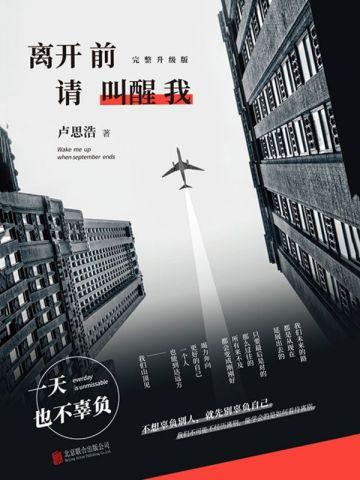 终成牢笼江亦